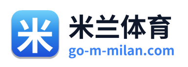 米兰体育